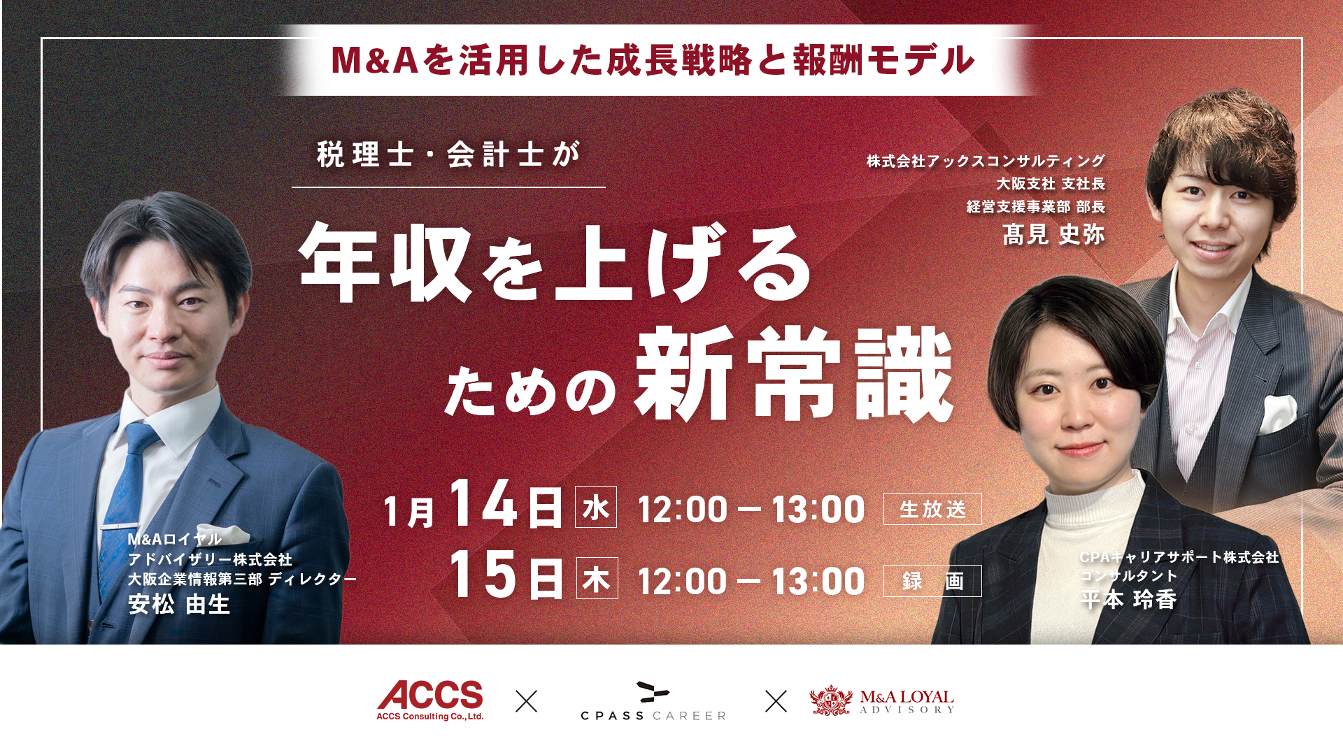 20260114webinar_bannar_ver.2