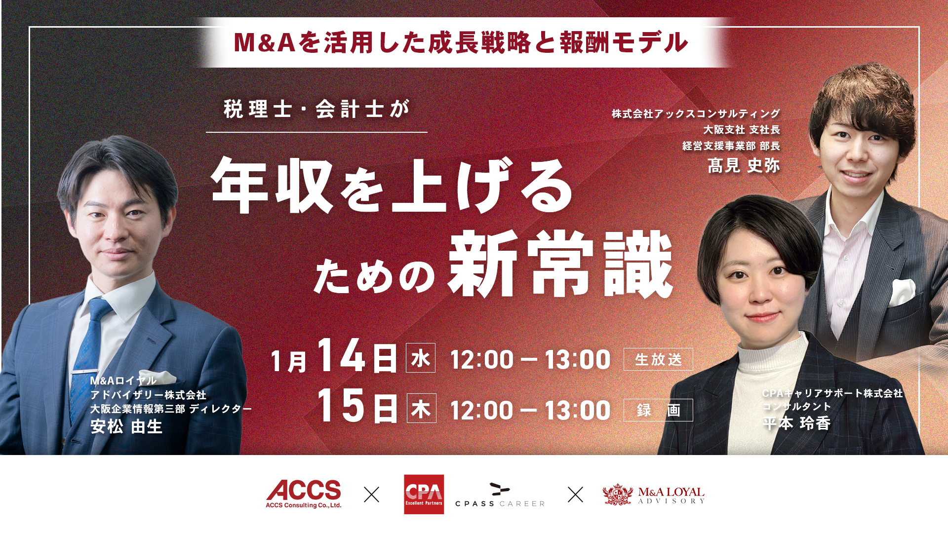 20260114webinar_bannar_ver.3