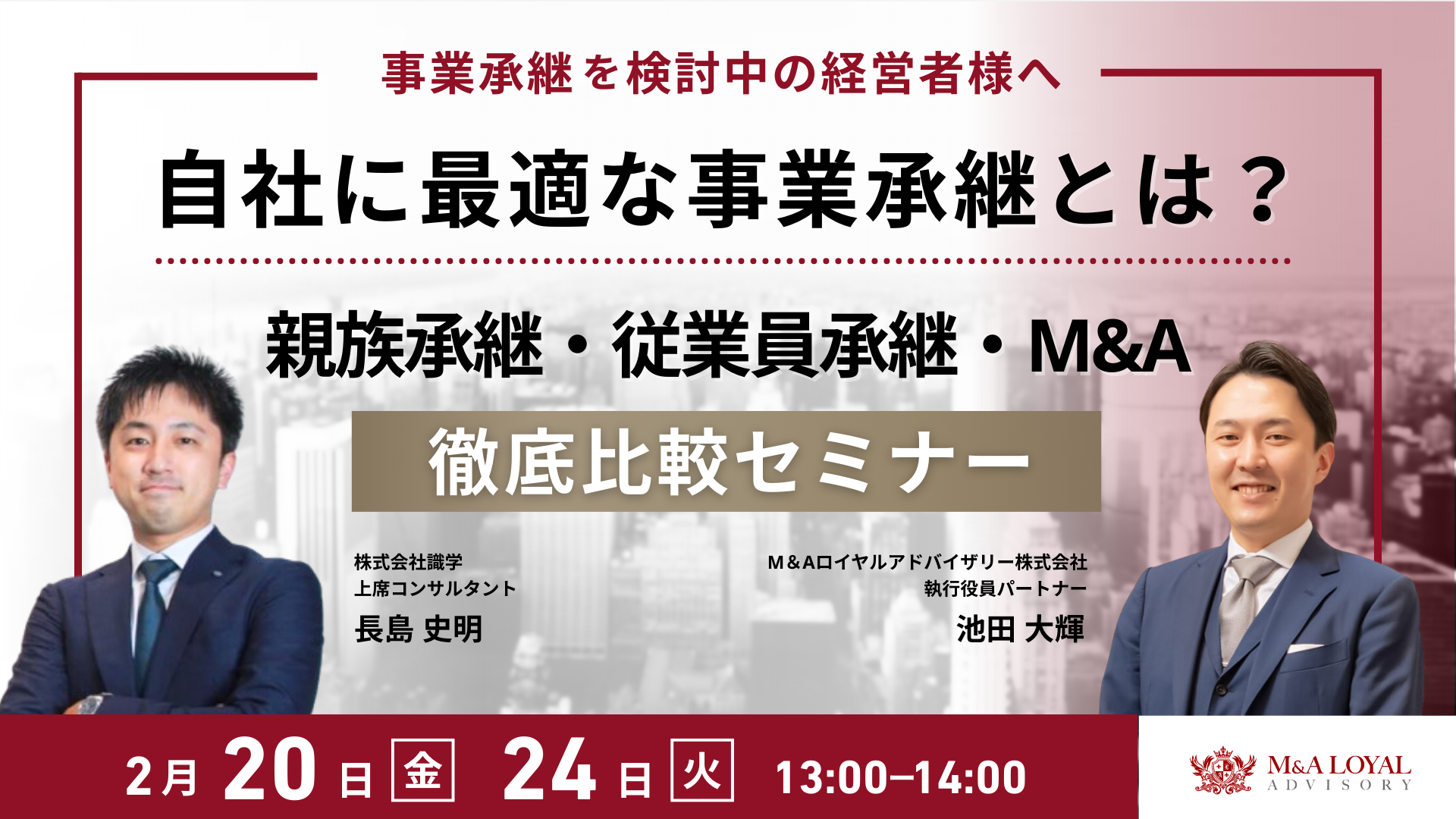 20260220webinar_bannar_ver.2